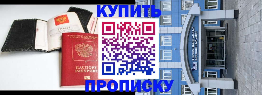 прописка гарантия в Дзержинском