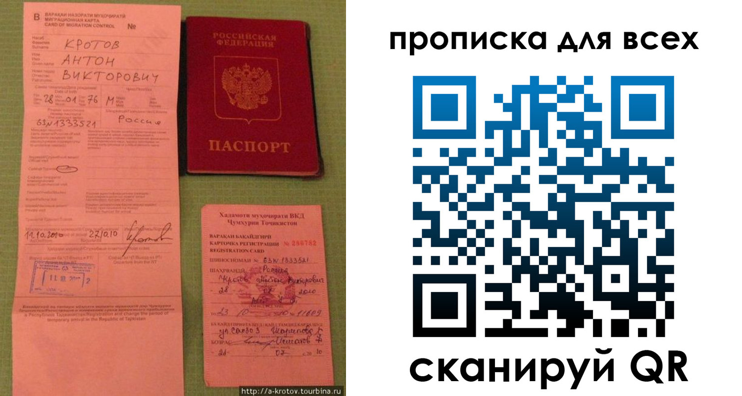 временная регистрация в Дзержинском