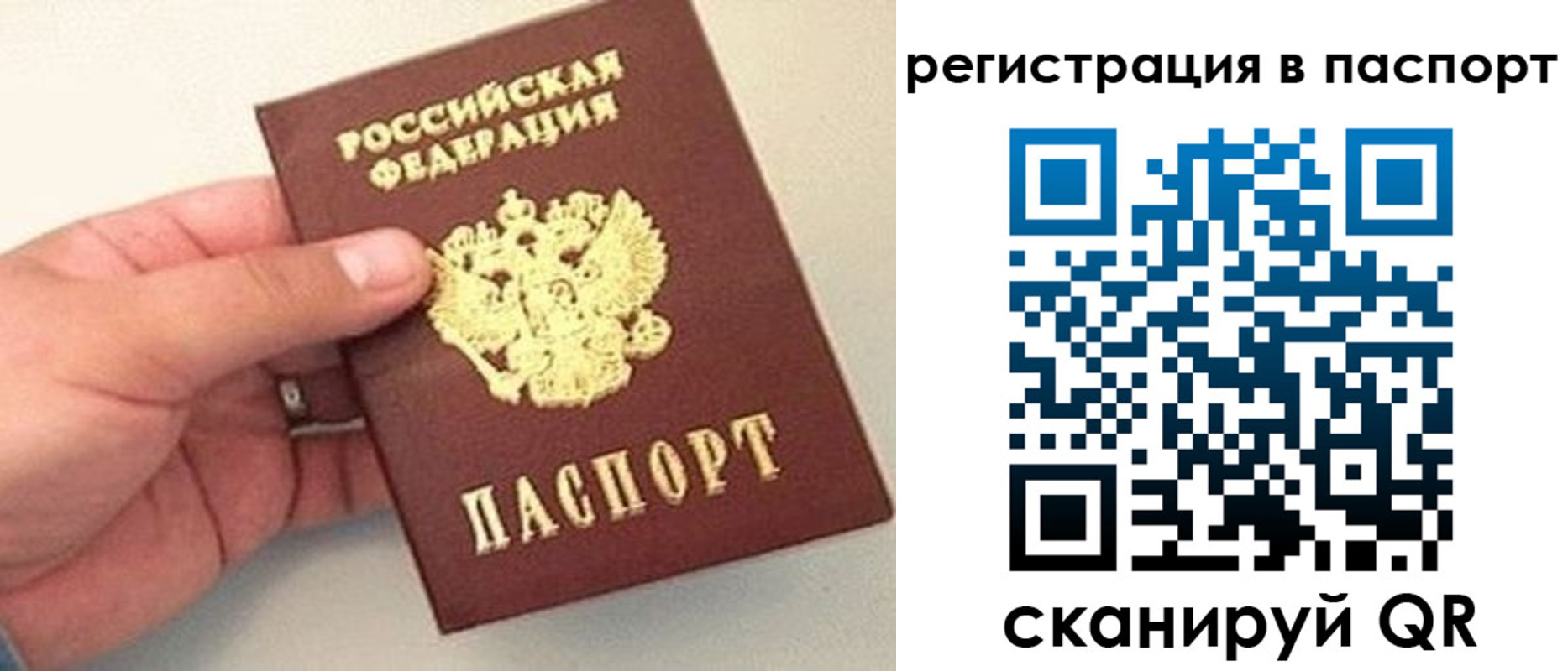 прописка законно в Дзержинском