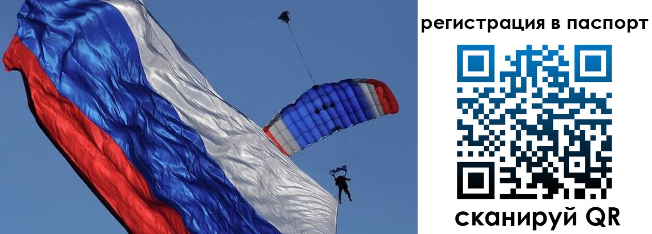 регистрация в Дзержинском