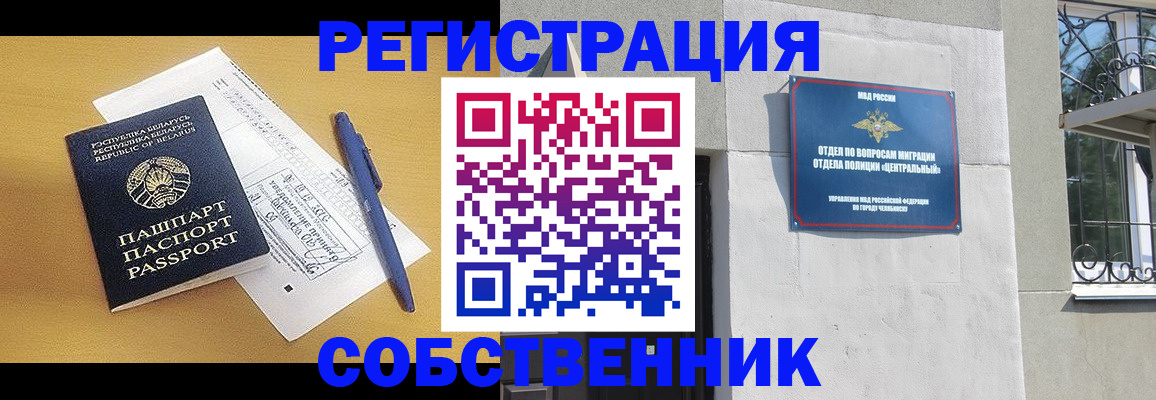 прописка для кредита в Дзержинском
