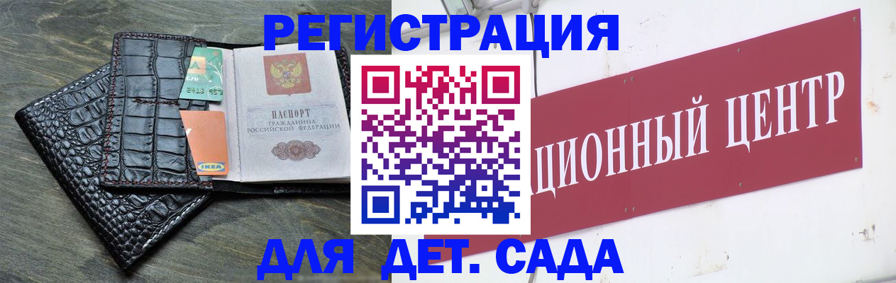 прописка штамп в Дзержинском