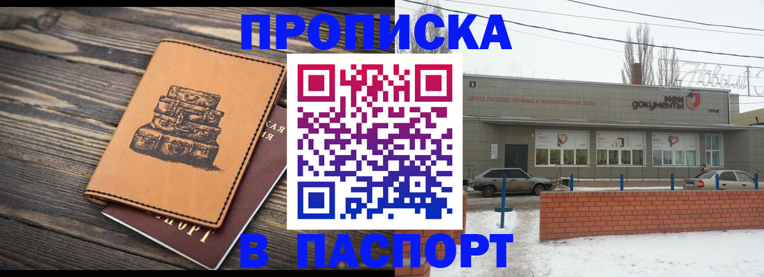 прописка поиск в Дзержинском