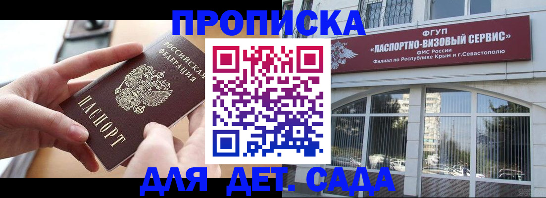 временная регистрация собственник в Дзержинском